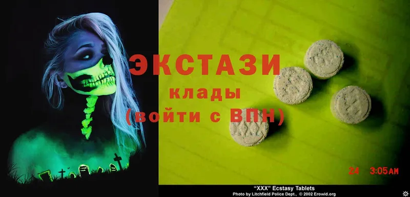 Ecstasy 280мг  цена наркотик  Карабаш 